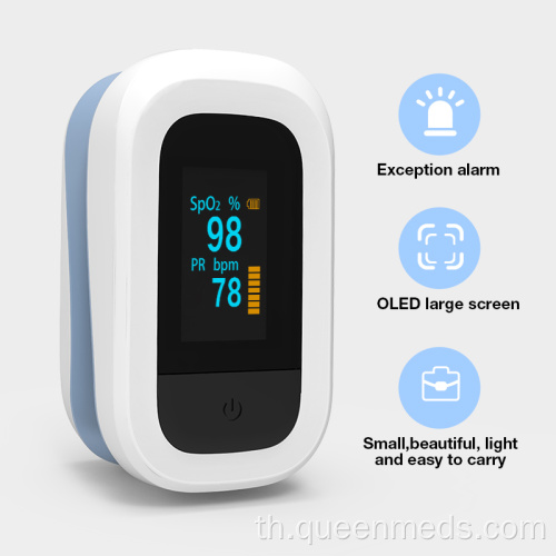 บันทึกข้อมูลอัตราชีพจร Pulse Oximeter